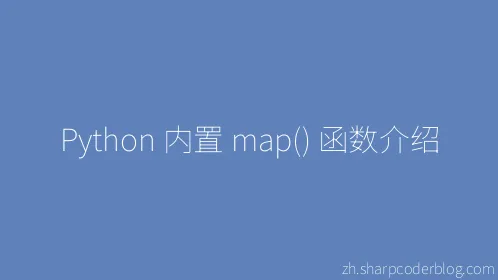 Python 内置 map() 函数介绍 - Thumbnail