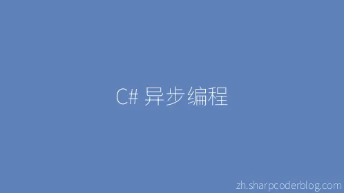 C# 异步编程 - Thumbnail