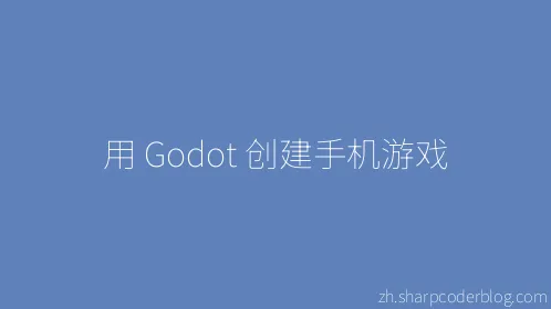 用 Godot 创建手机游戏 - Thumbnail
