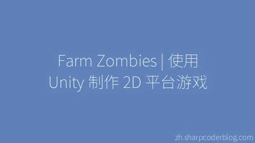 Farm Zombies | 使用 Unity 制作 2D 平台游戏 - Thumbnail