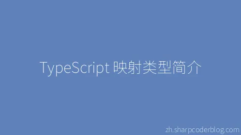 TypeScript 映射类型简介 - Thumbnail