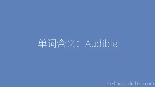 单词含义：Audible - Thumbnail