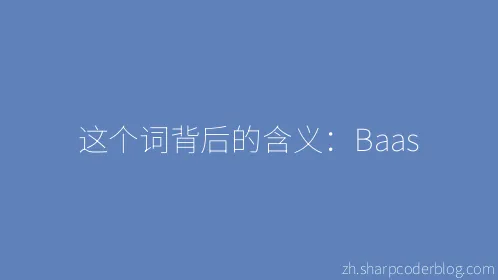 这个词背后的含义：Baas - Thumbnail