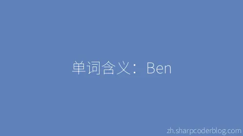 单词含义：Ben - Thumbnail