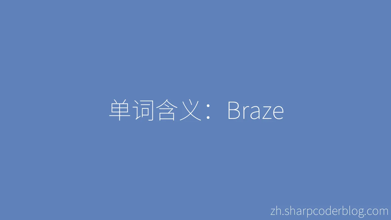 单词含义：Braze Sharp Coder Blog