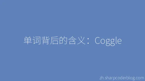 单词背后的含义：Coggle - Thumbnail