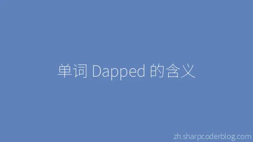 单词 Dapped 的含义 - Thumbnail