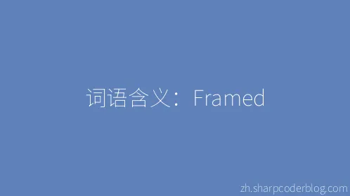 词语含义：Framed - Thumbnail