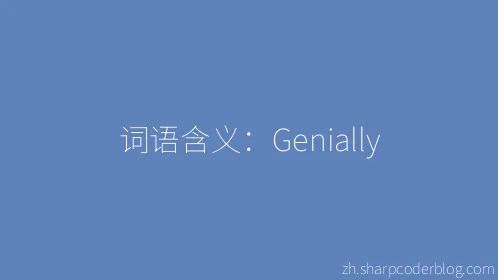 词语含义：Genially - Thumbnail