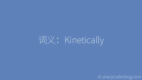 词义：Kinetically - Thumbnail