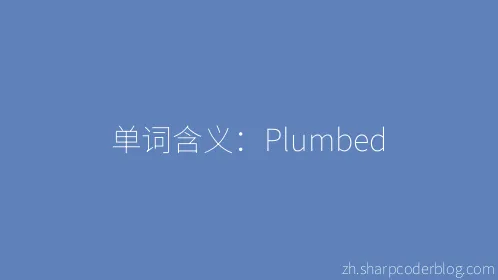 单词含义：Plumbed - Thumbnail