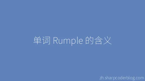 单词 Rumple 的含义 - Thumbnail