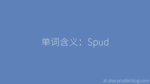 单词含义：Spud - Thumbnail