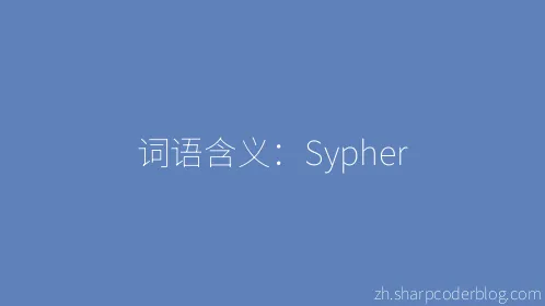 词语含义：Sypher - Thumbnail
