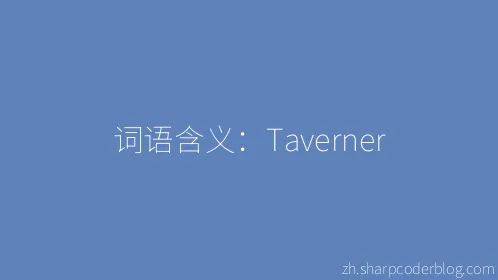 词语含义：Taverner - Thumbnail