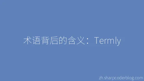 术语背后的含义：Termly - Thumbnail