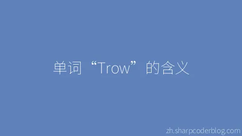 单词“Trow”的含义 - Thumbnail