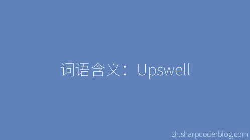 词语含义：Upswell - Thumbnail