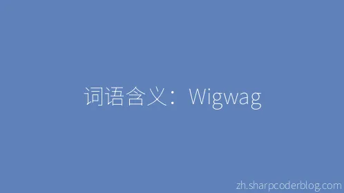 词语含义：Wigwag - Thumbnail