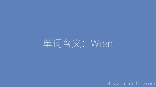 单词含义：Wren - Thumbnail