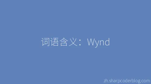 词语含义：Wynd - Thumbnail