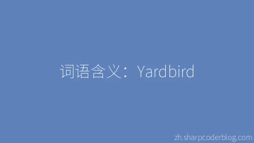 词语含义：Yardbird - Thumbnail