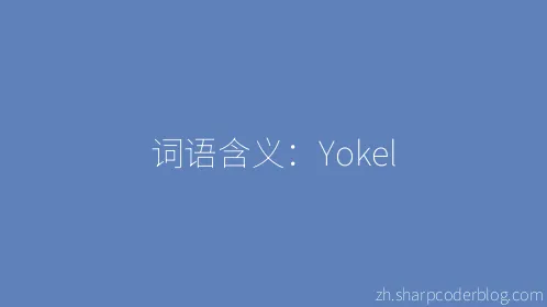 词语含义：Yokel - Thumbnail