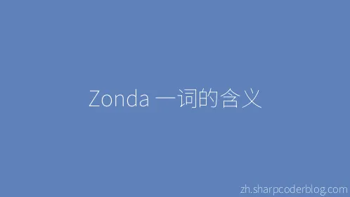 Zonda 一词的含义 - Thumbnail
