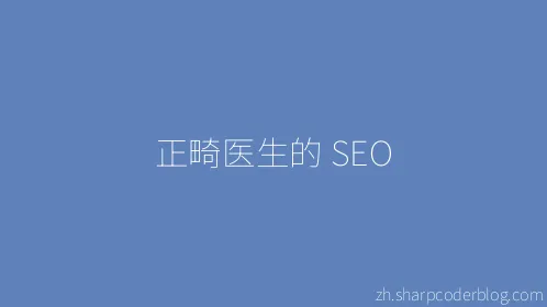 正畸医生的 SEO - Thumbnail