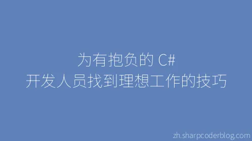 为有抱负的 C# 开发人员找到理想工作的技巧 - Thumbnail