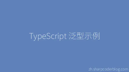 TypeScript 泛型示例 - Thumbnail