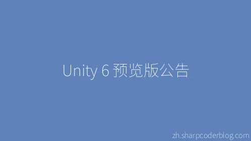 Unity 6 预览版公告 - Thumbnail